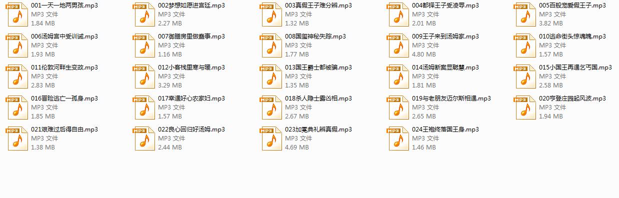 儿童音频故事