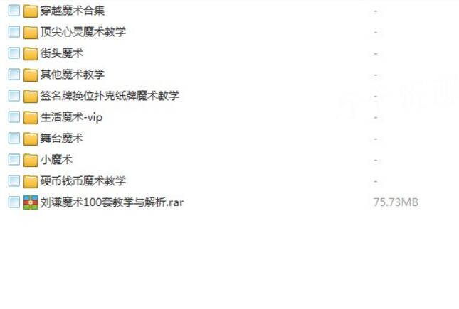 魔术教学视频_刘谦魔术教学全集_魔术揭秘_魔术教程学魔术 
