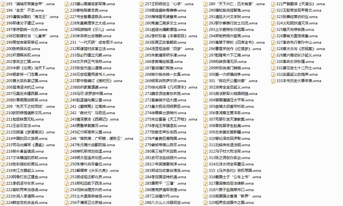 儿童音频故事1