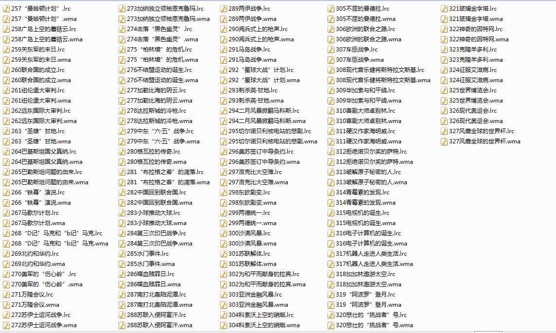儿童音频故事