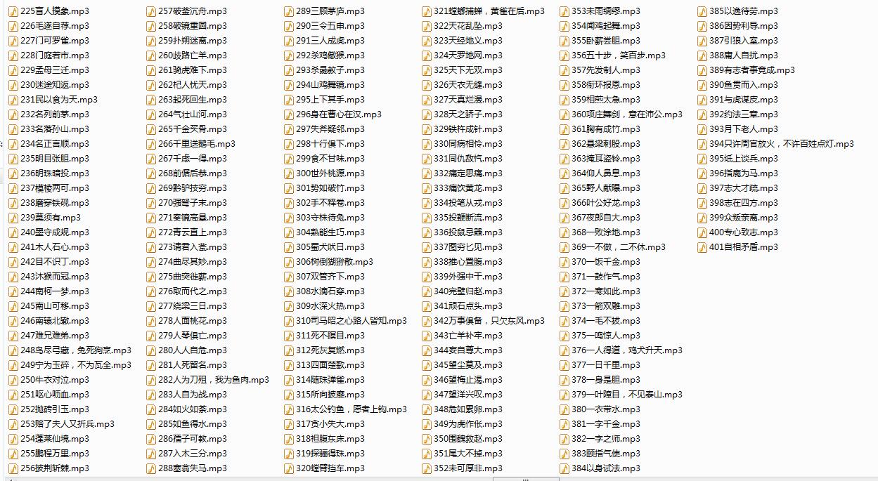 儿童音频故事1