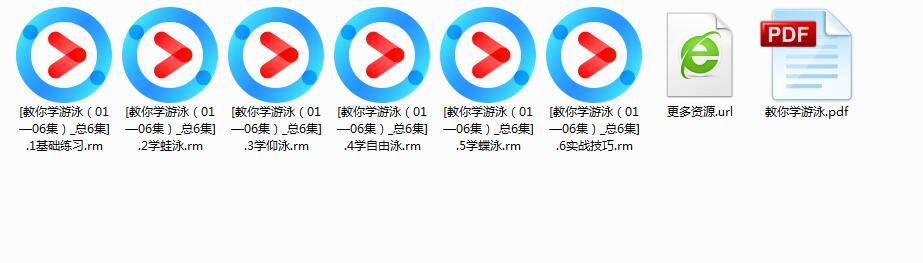 游泳教程