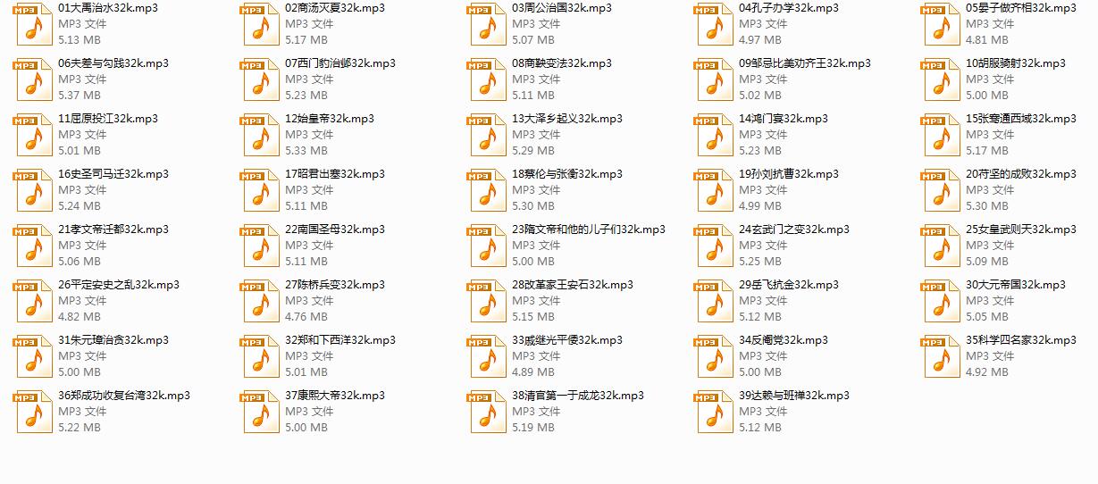 儿童音频故事1