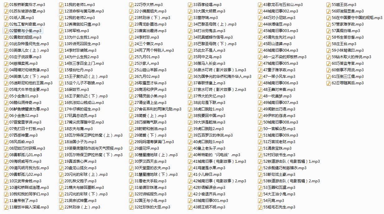 儿童音频故事3