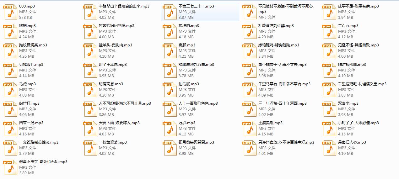 儿童音频故事3