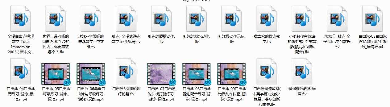 游泳教程