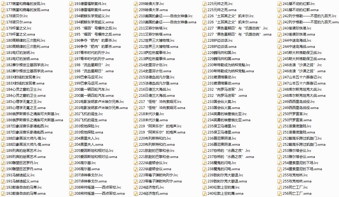 儿童音频故事