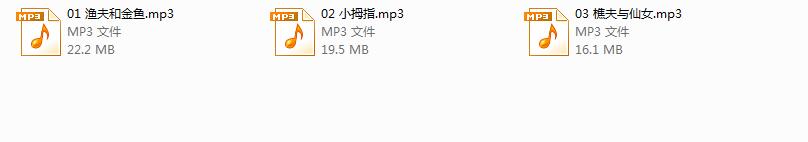 儿童音频故事2