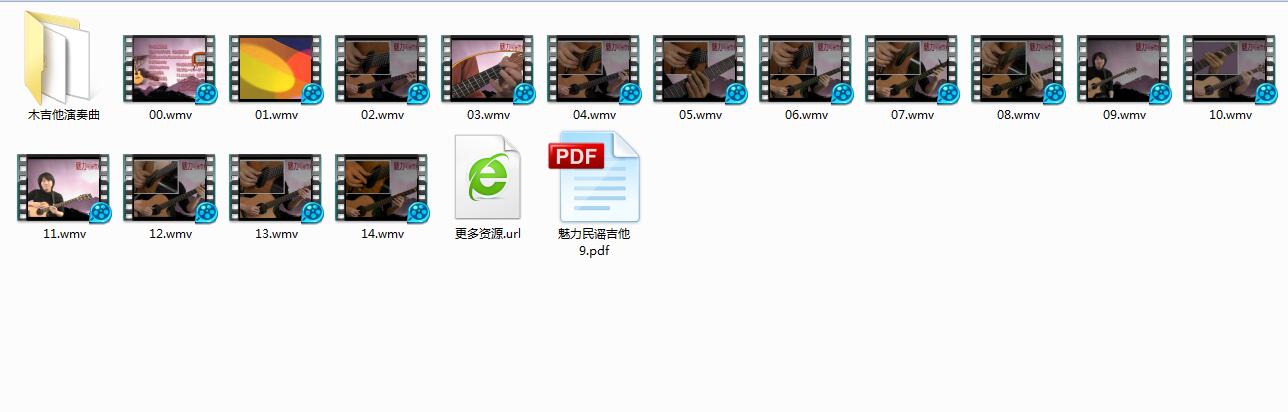 魅力民谣吉他1-10全本电子高清教程+音视频