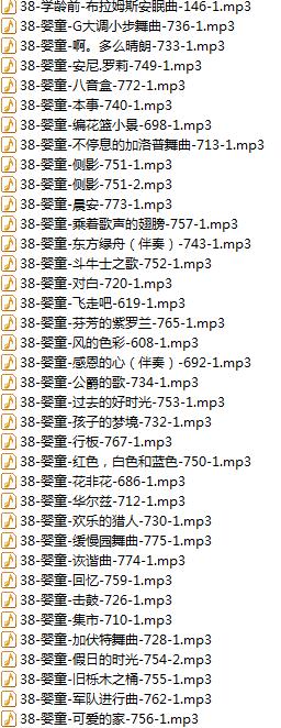 儿童故事儿歌大全