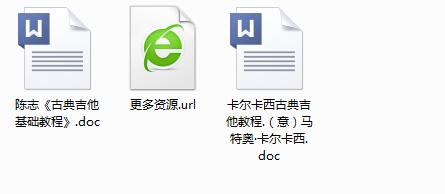 陈志古典吉他教学教材+配套视频+名曲50首+古典常用练习谱