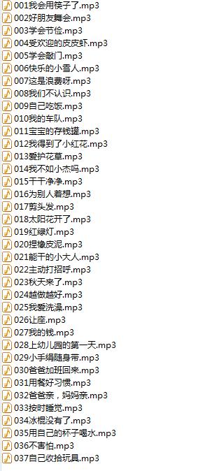 儿童故事儿歌大全