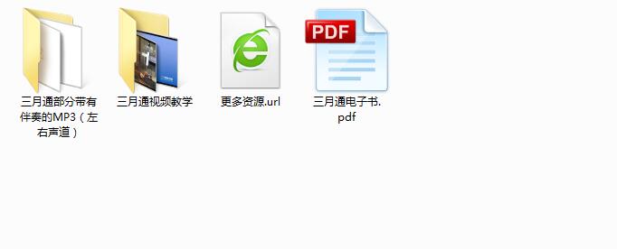 吉他自学三月通电子书+音视频教程