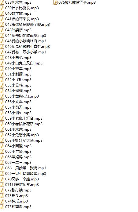 儿童故事儿歌大全