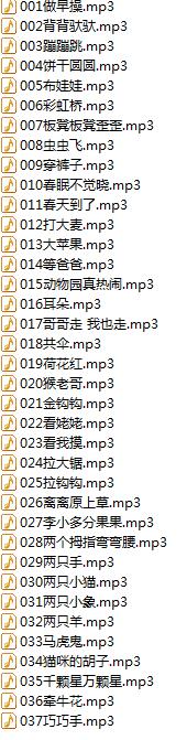 儿童故事儿歌大全
