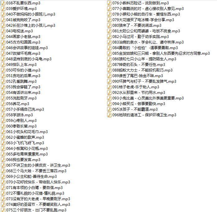 儿童故事儿歌大全