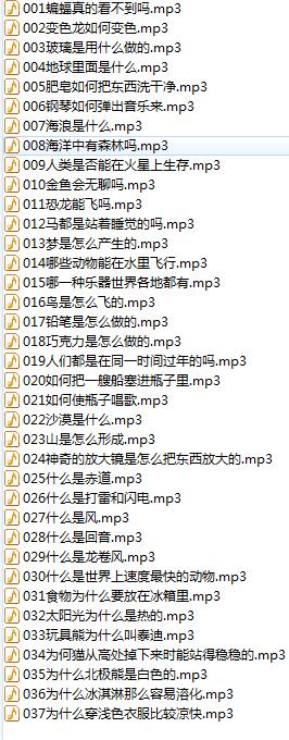 儿童故事儿歌大全