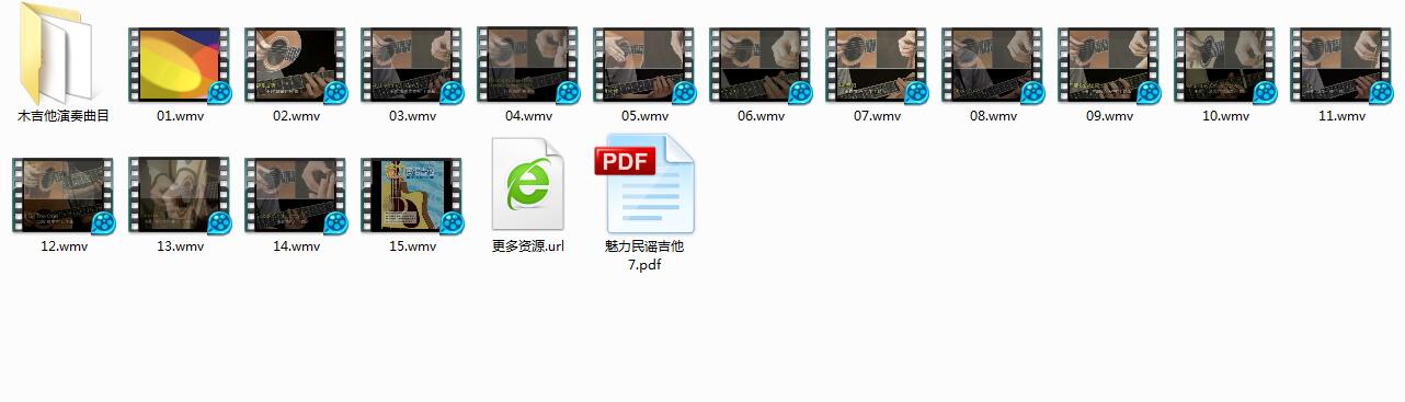 魅力民谣吉他1-10全本电子高清教程+音视频