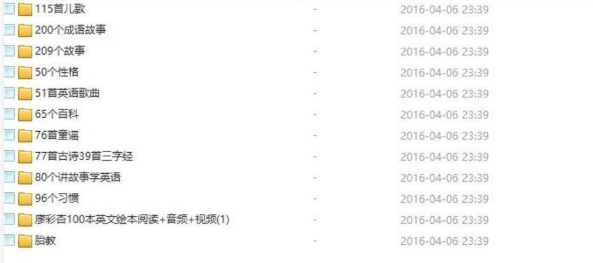 儿童故事儿歌大全