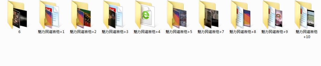 魅力民谣吉他1-10全本电子高清教程+音视频
