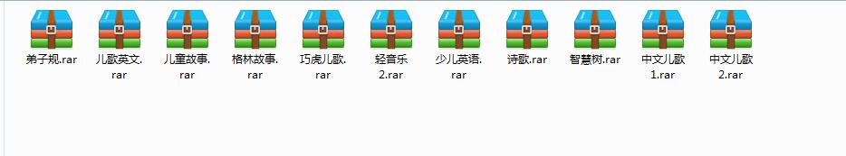 儿童故事儿歌大全