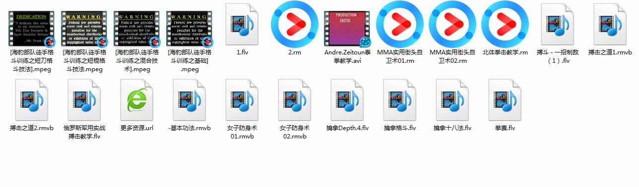 散打