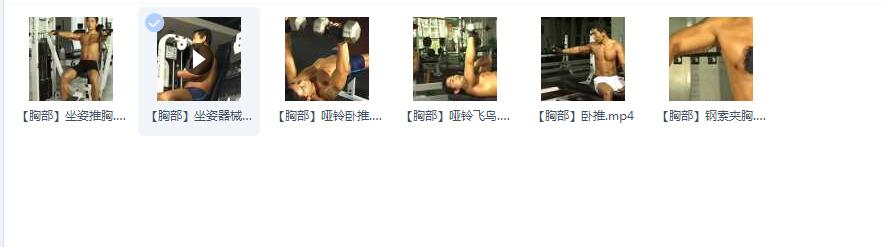 健身房器械使用教程