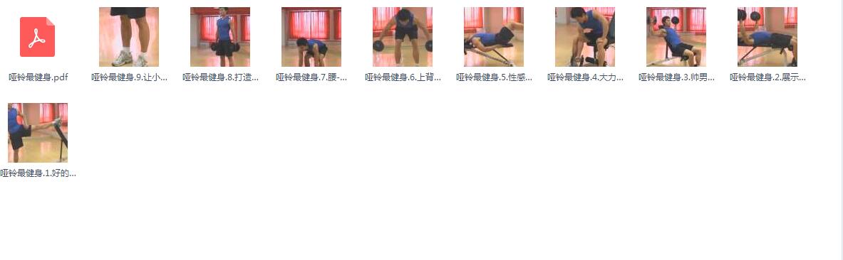 最实用健身教程