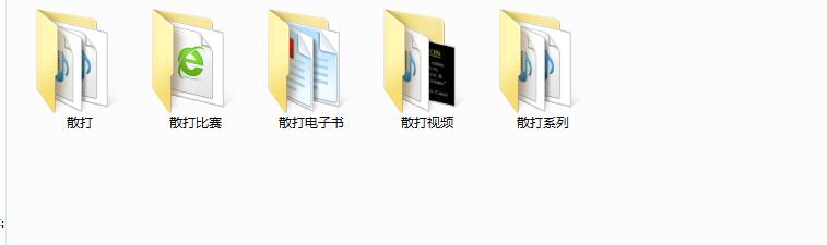 散打