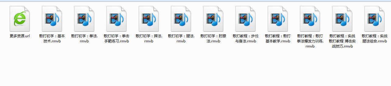 散打