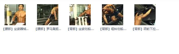 健身房器械使用教程