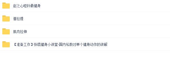 最实用健身教程