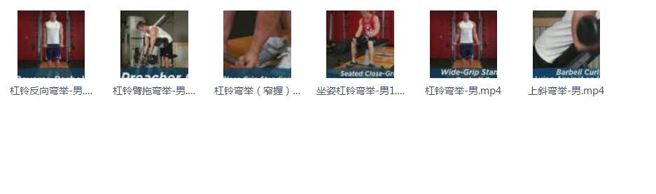 男性健身