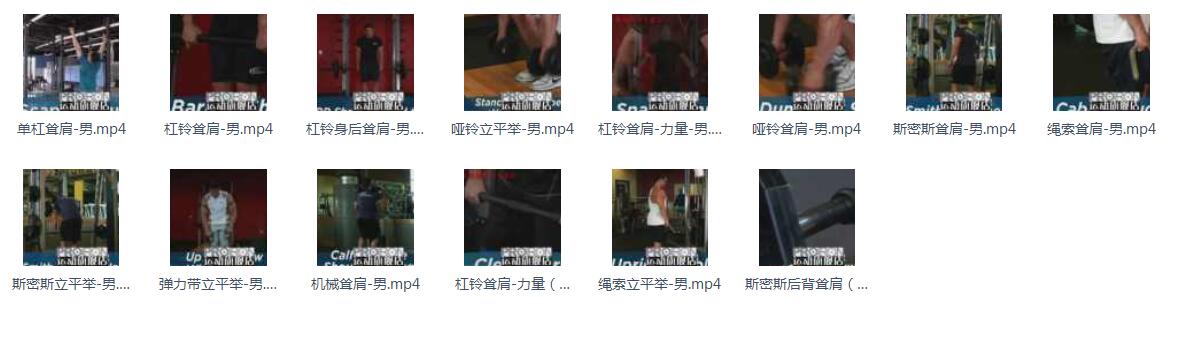 男性健身