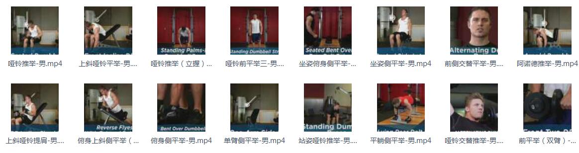 男性健身