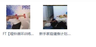 男性健身