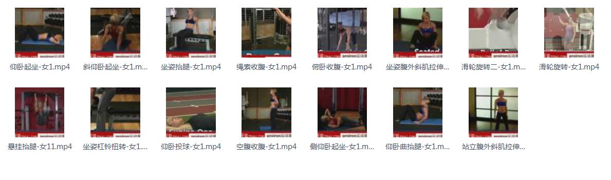 女性健身