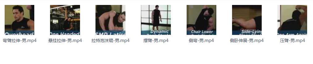 男性健身
