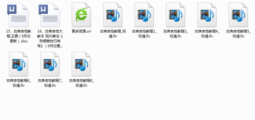 卡尔卡西古典吉他教程书+视频