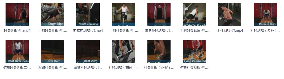 男性健身