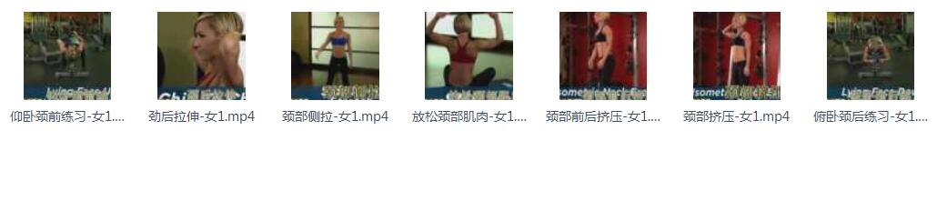 女性健身