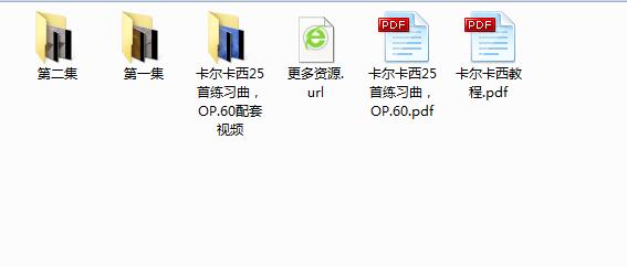 卡尔卡西古典吉他教程书+视频