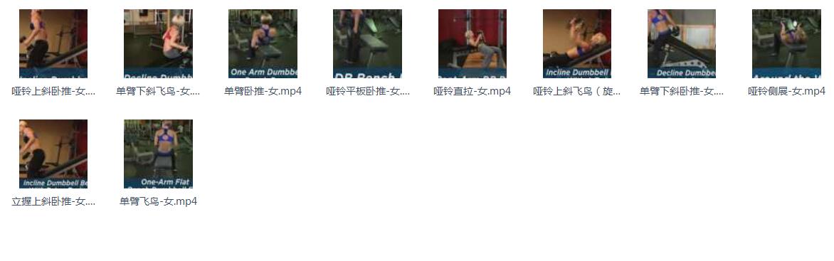 女性健身