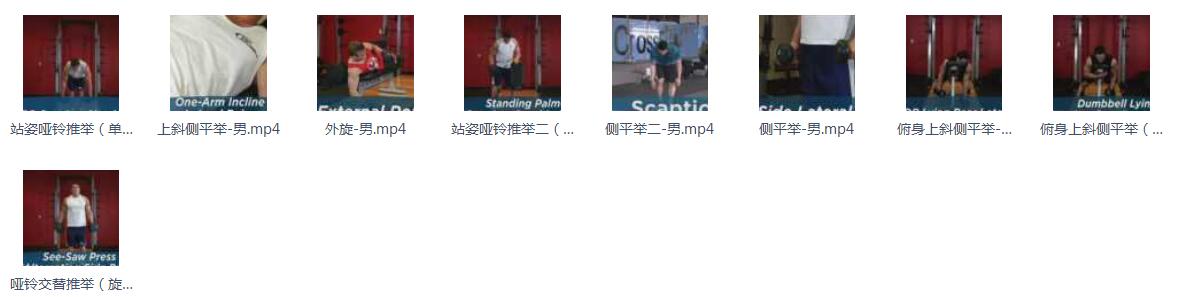 男性健身