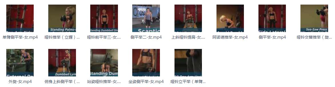 女性健身