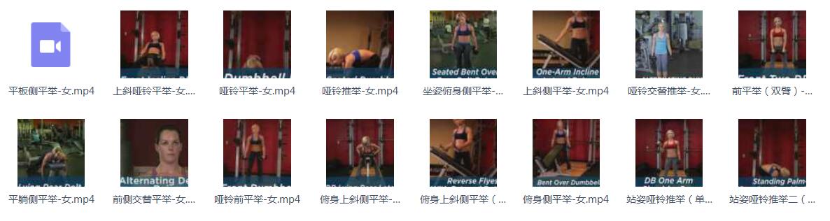 女性健身