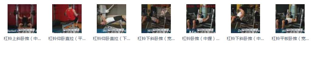 男性健身
