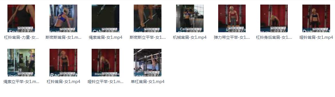 女性健身