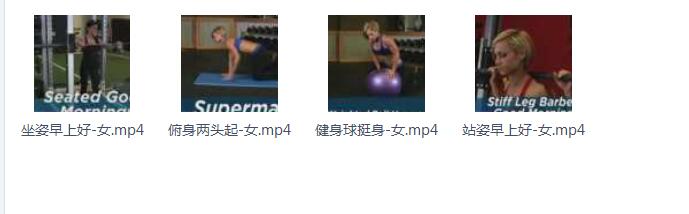 女性健身