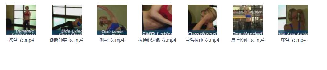 女性健身